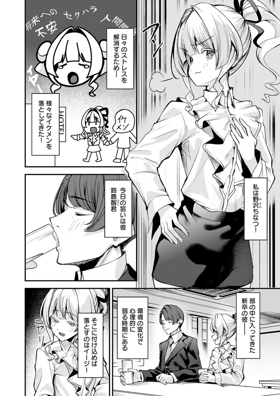 試し読み 2枚目