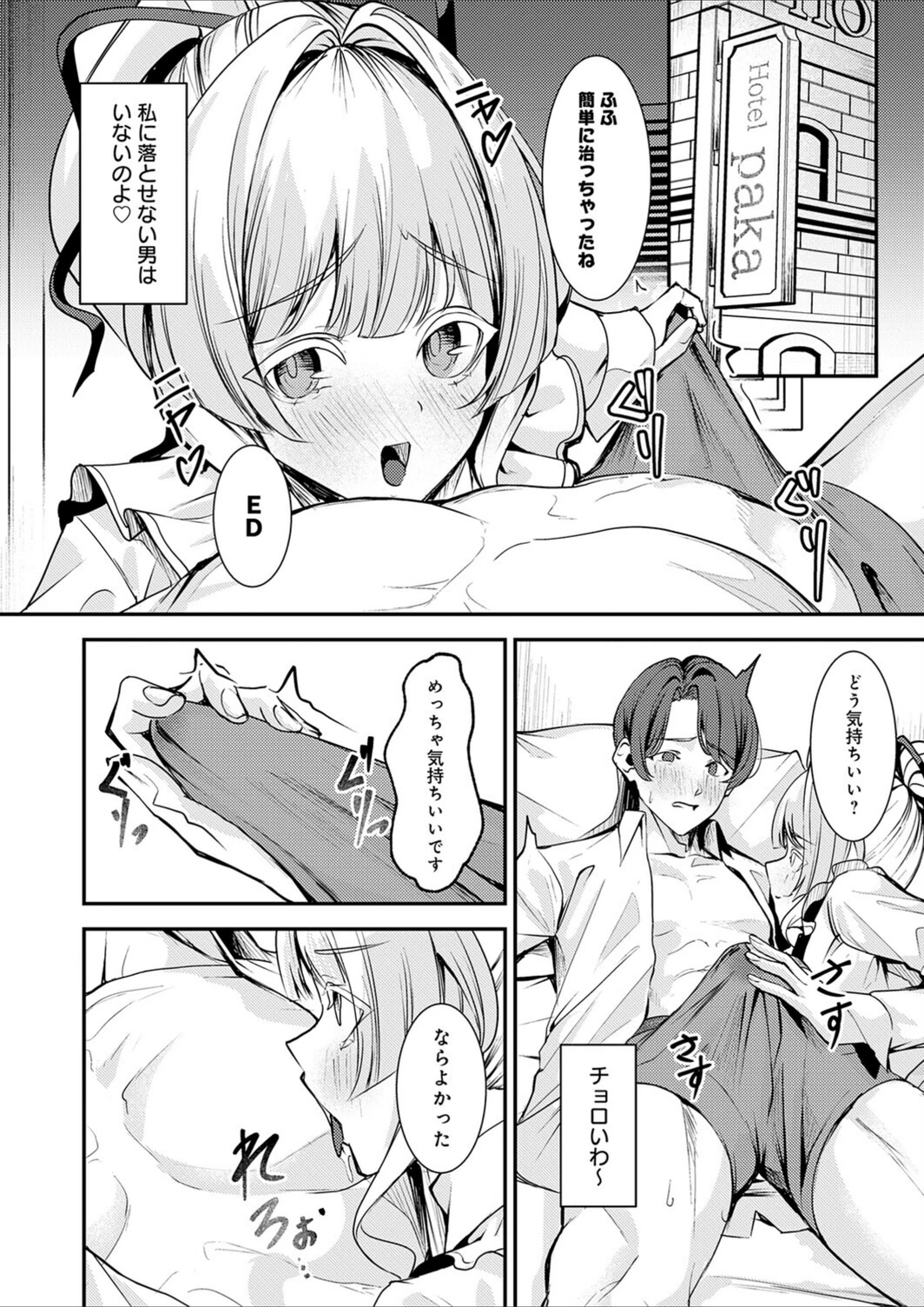 試し読み 6枚目