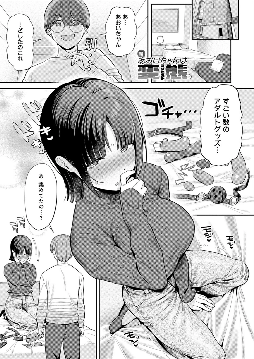 試し読み 1枚目