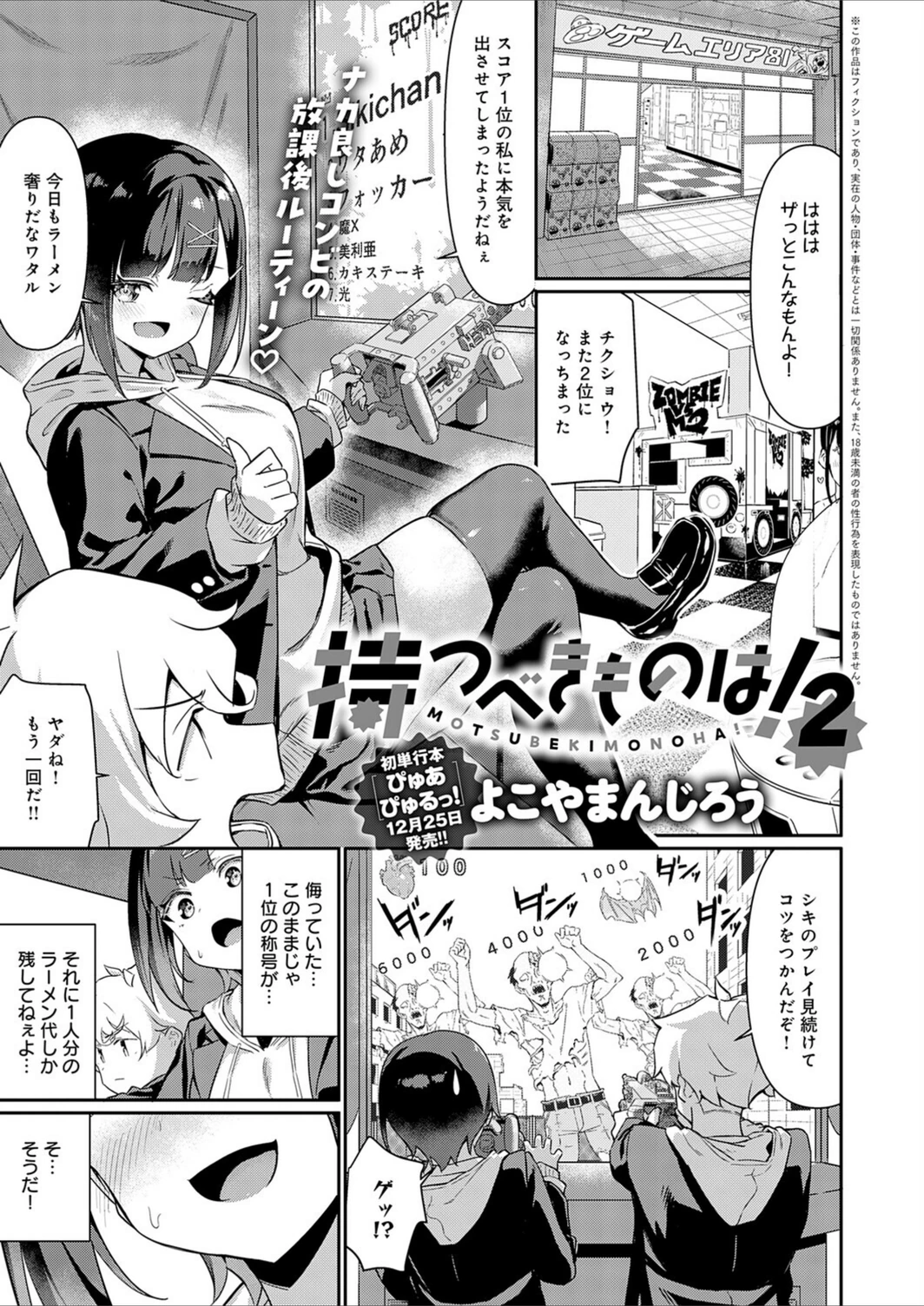 試し読み 1枚目