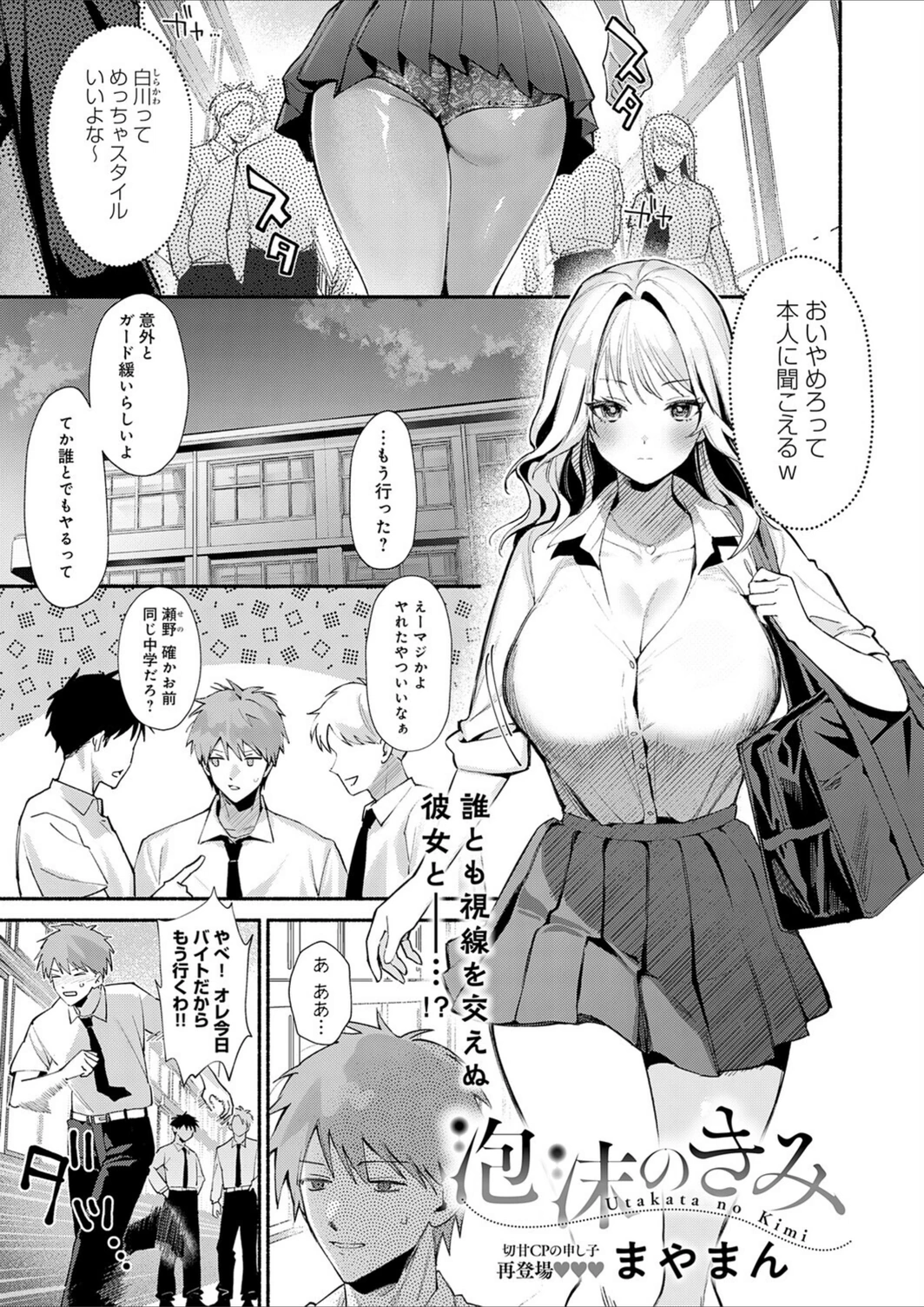 試し読み 1枚目