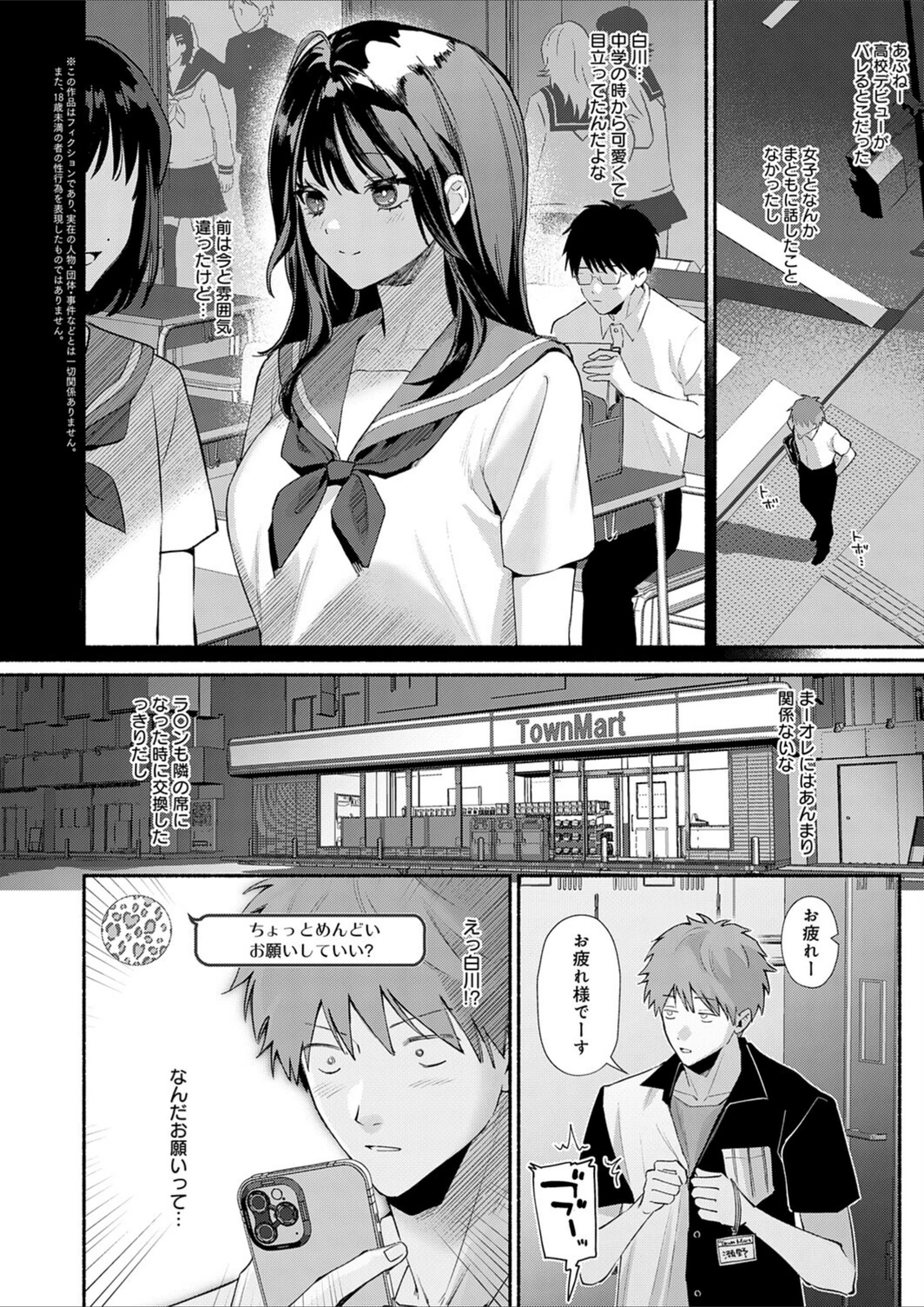 試し読み 2枚目