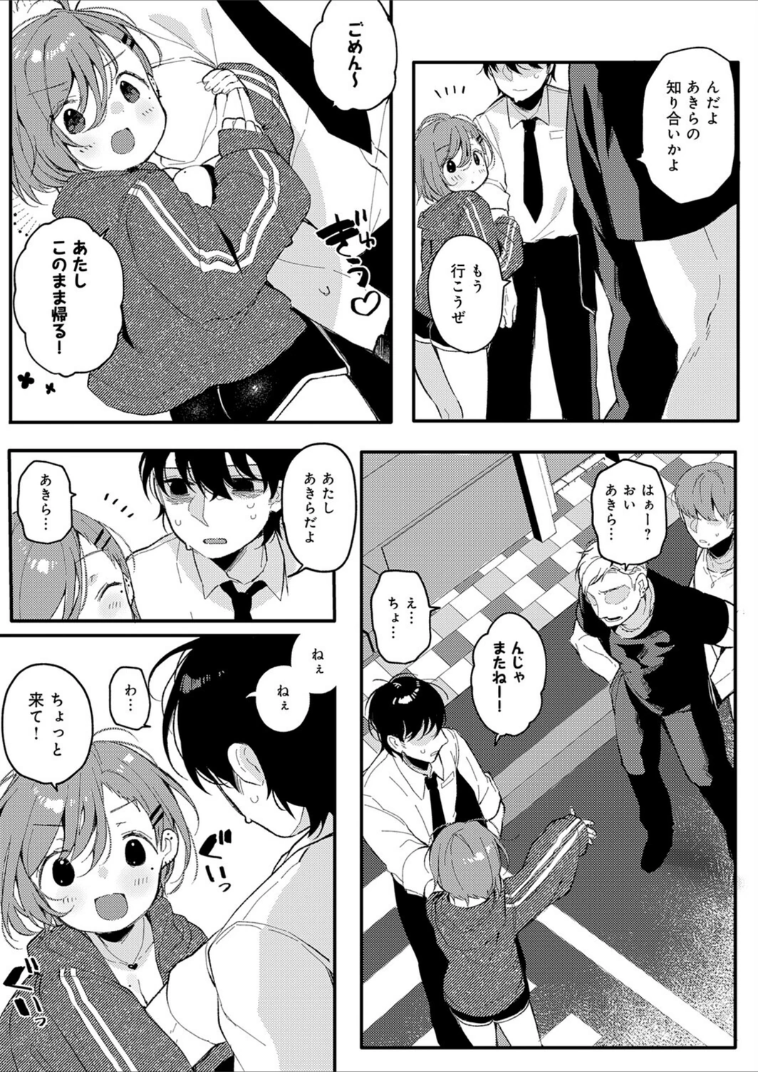 試し読み 3枚目