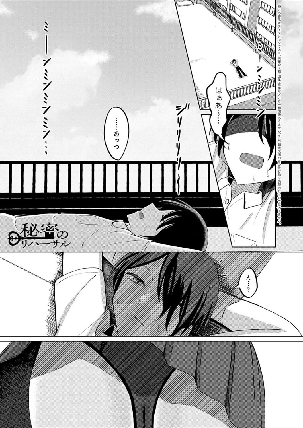 試し読み 1枚目