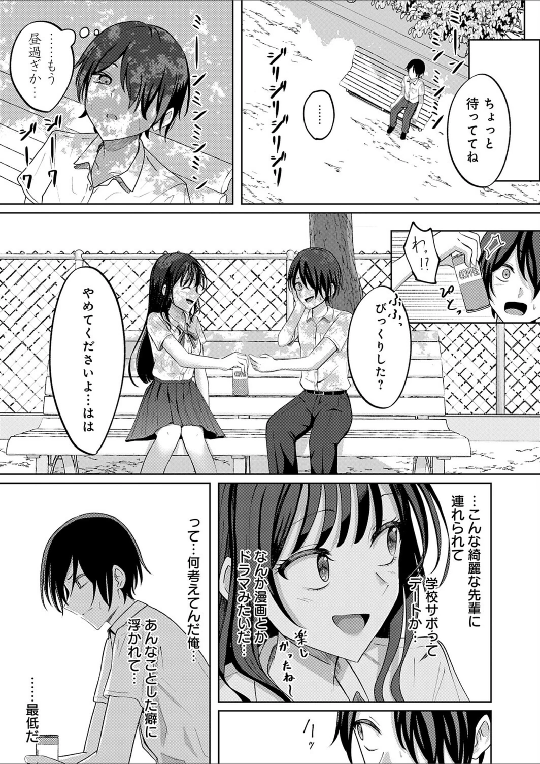 試し読み 7枚目