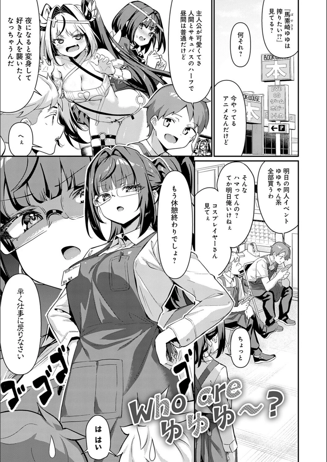 試し読み 3枚目
