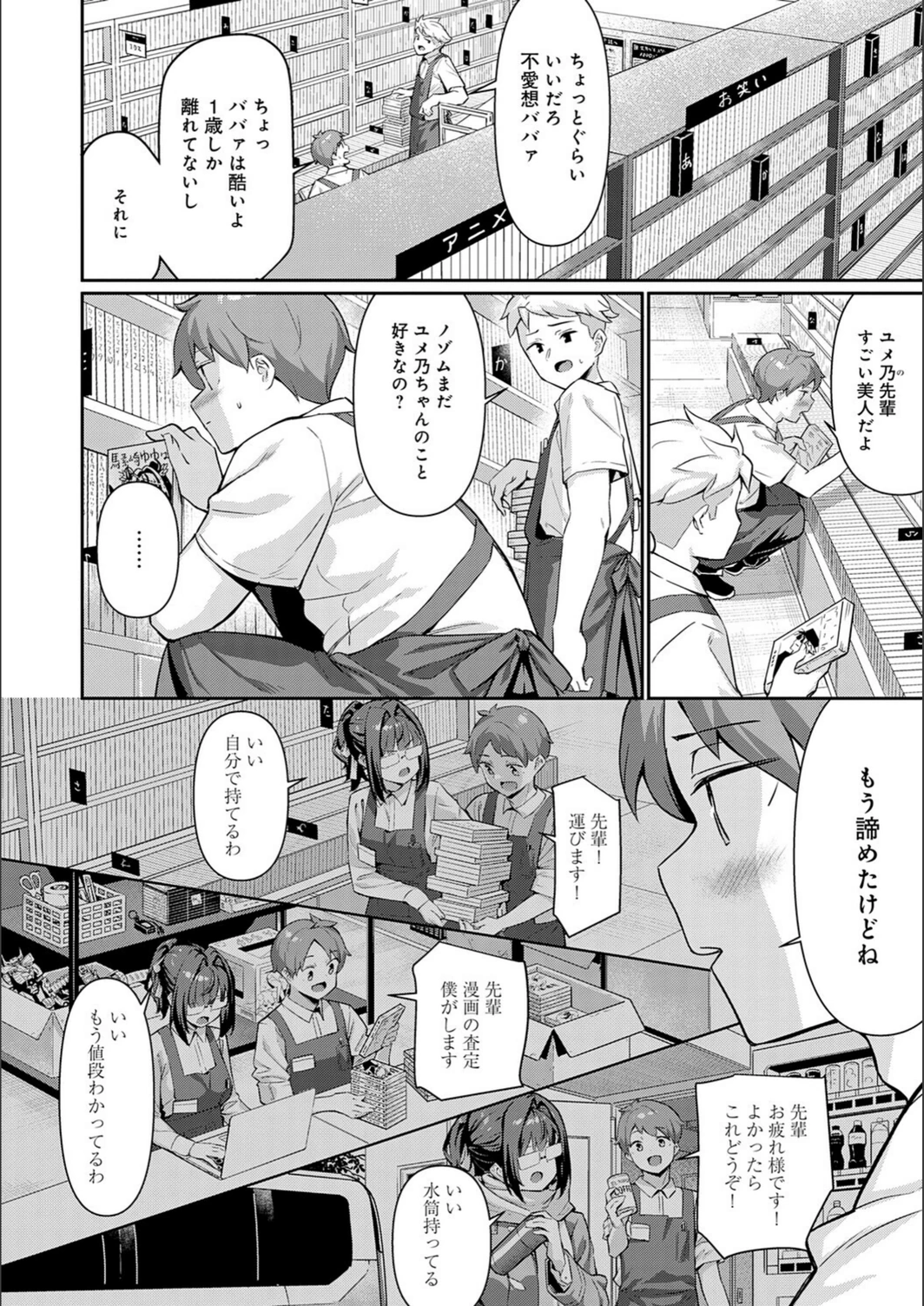 試し読み 4枚目