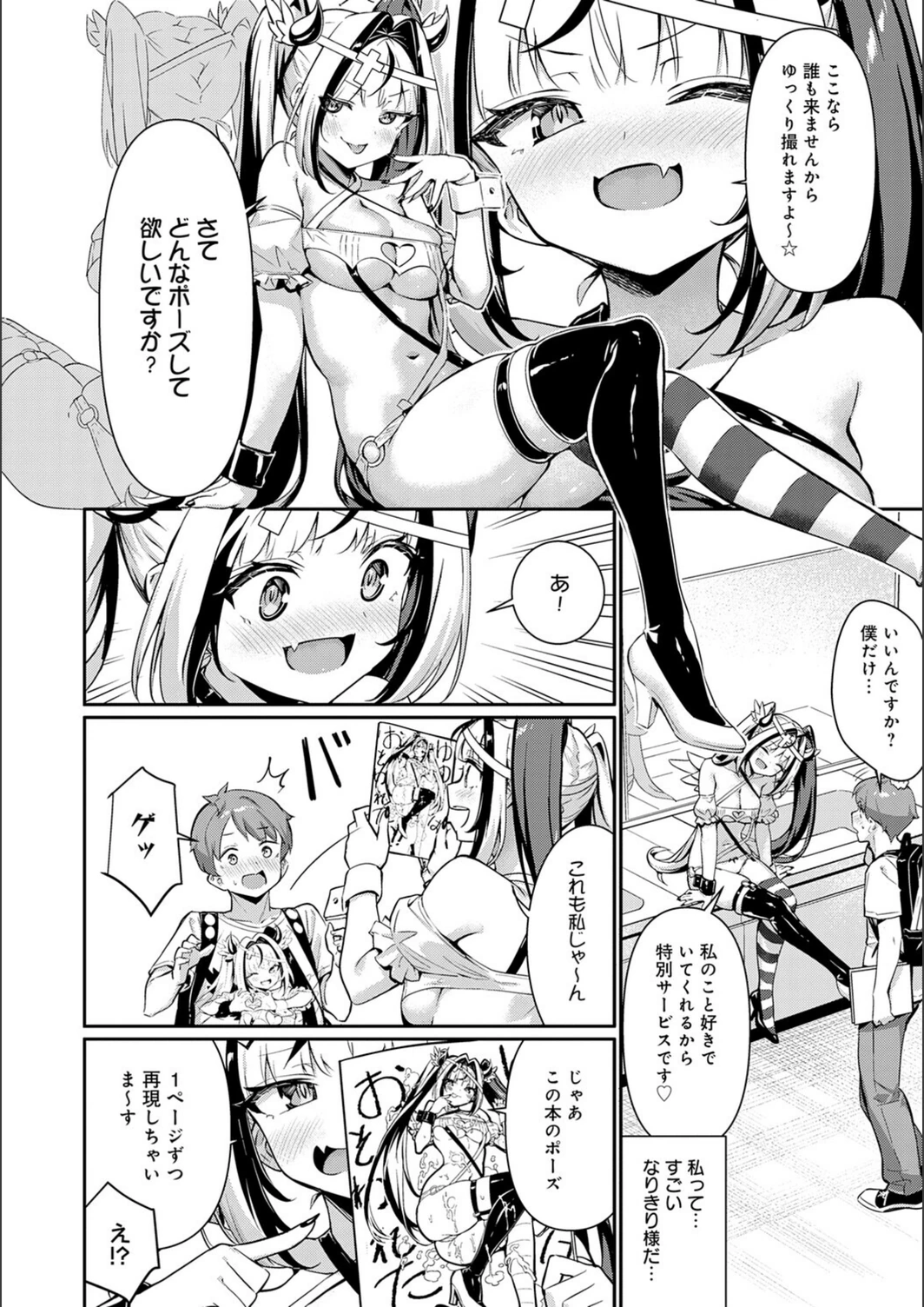 試し読み 8枚目
