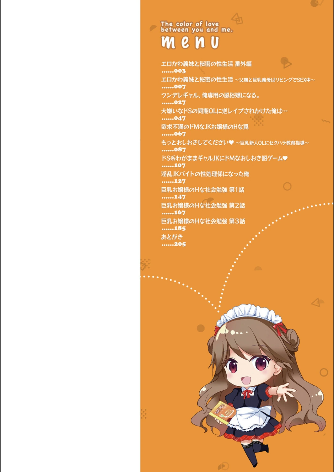 試し読み 2枚目