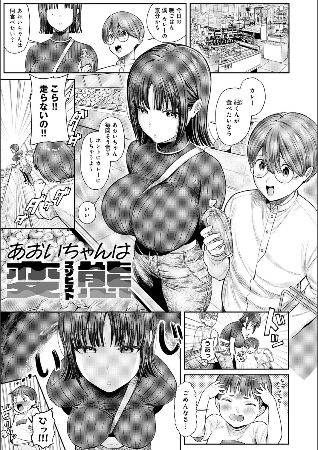 試し読み 3枚目