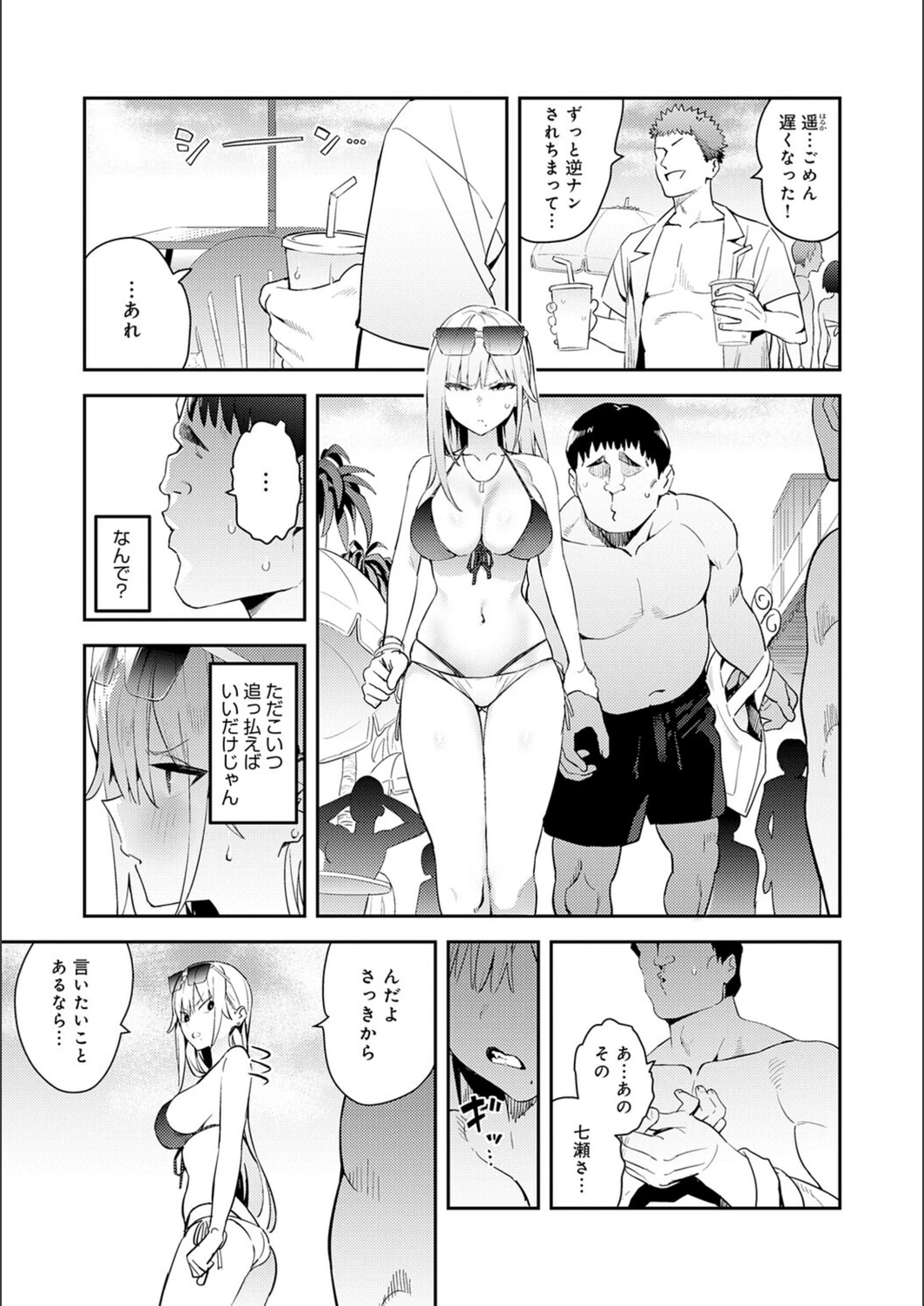 試し読み 7枚目