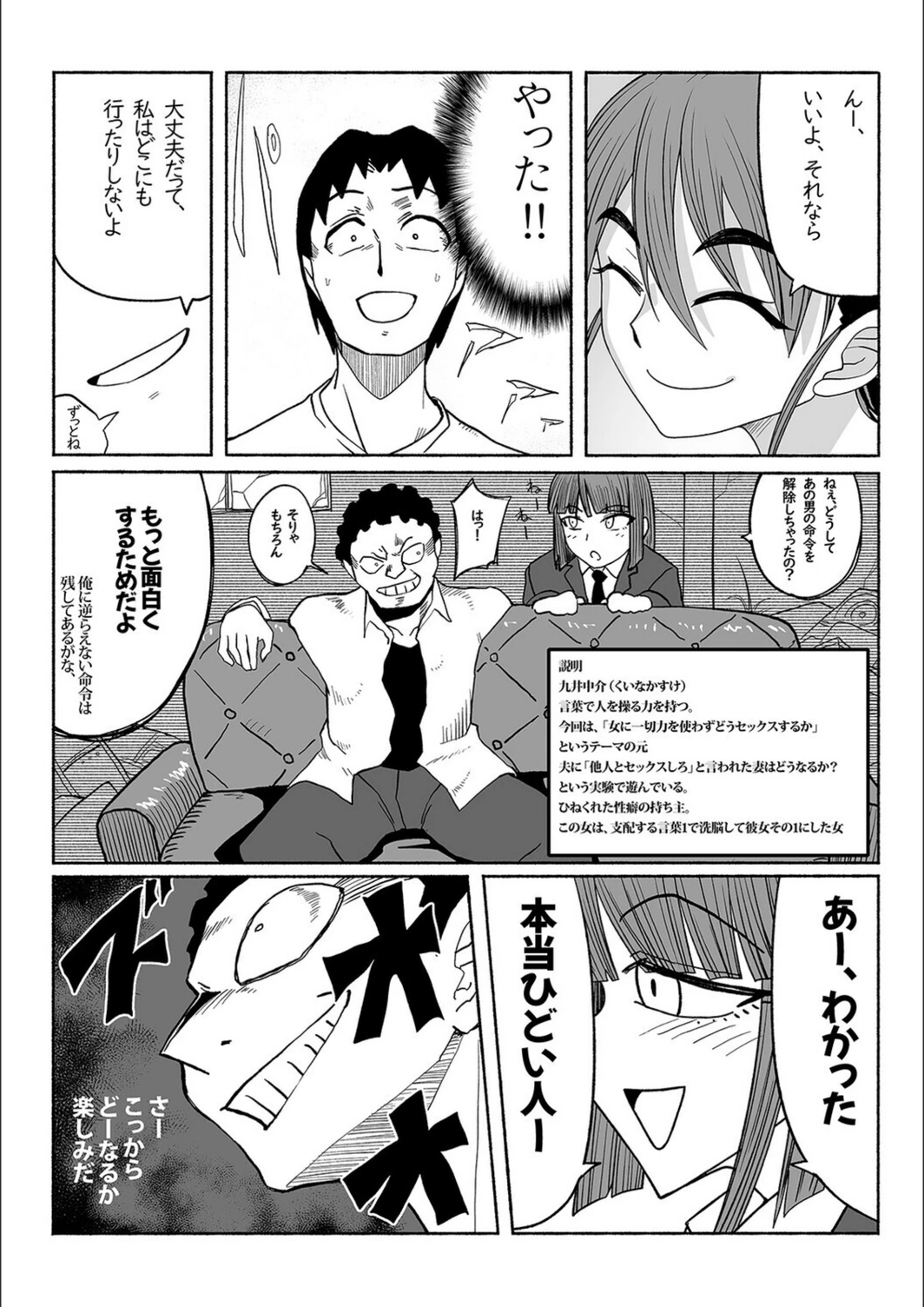 試し読み 7枚目