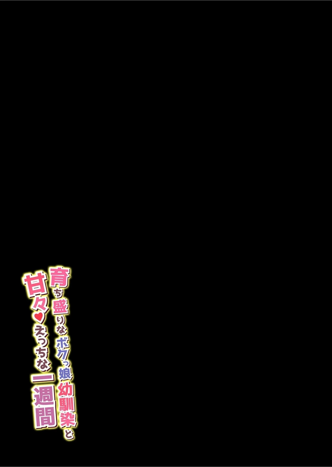 試し読み 2枚目