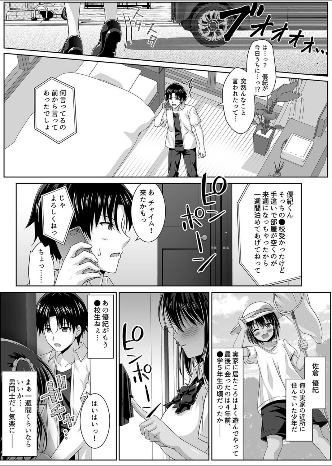 試し読み 3枚目
