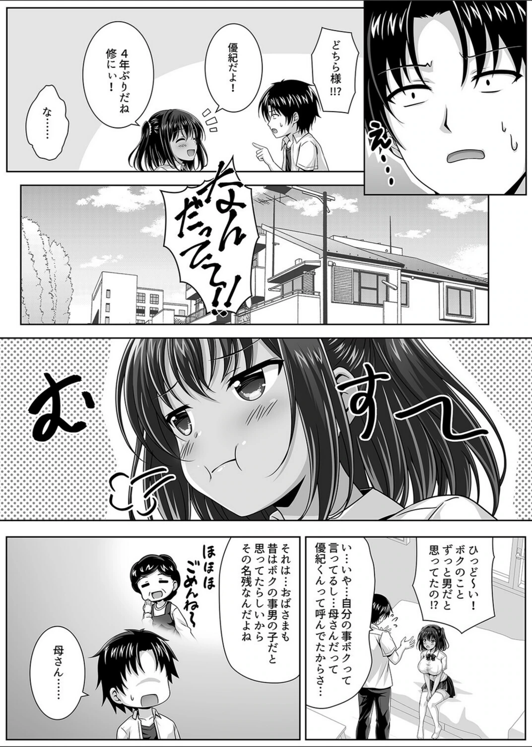 試し読み 5枚目