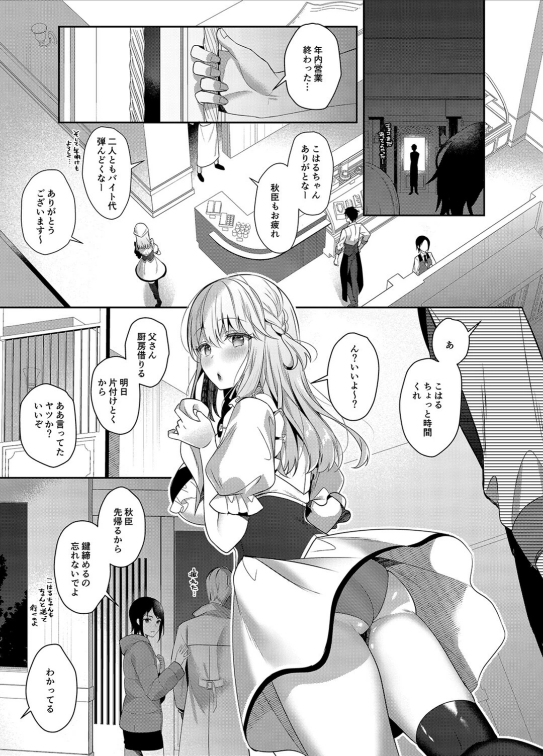 試し読み 5枚目