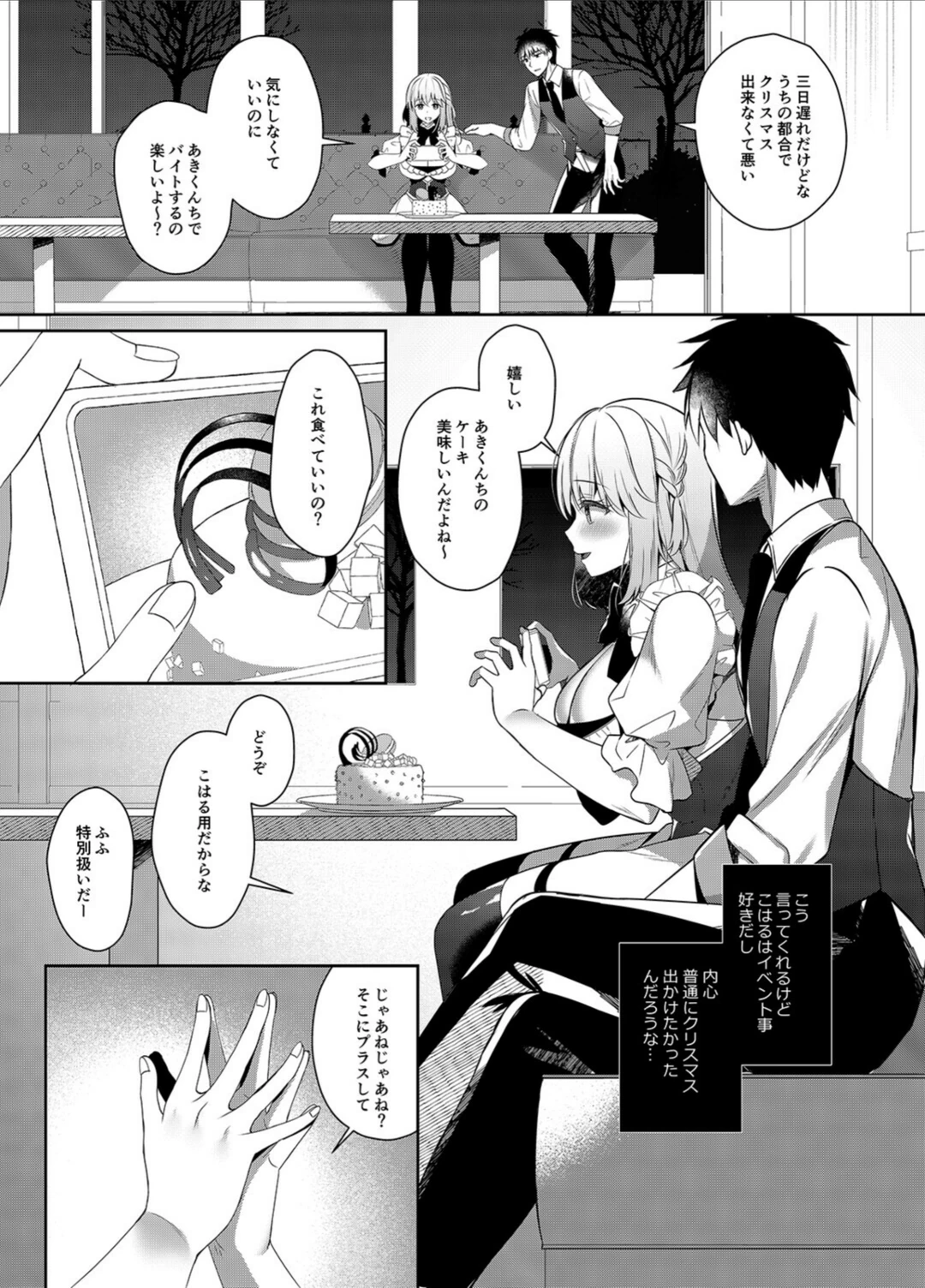 試し読み 7枚目