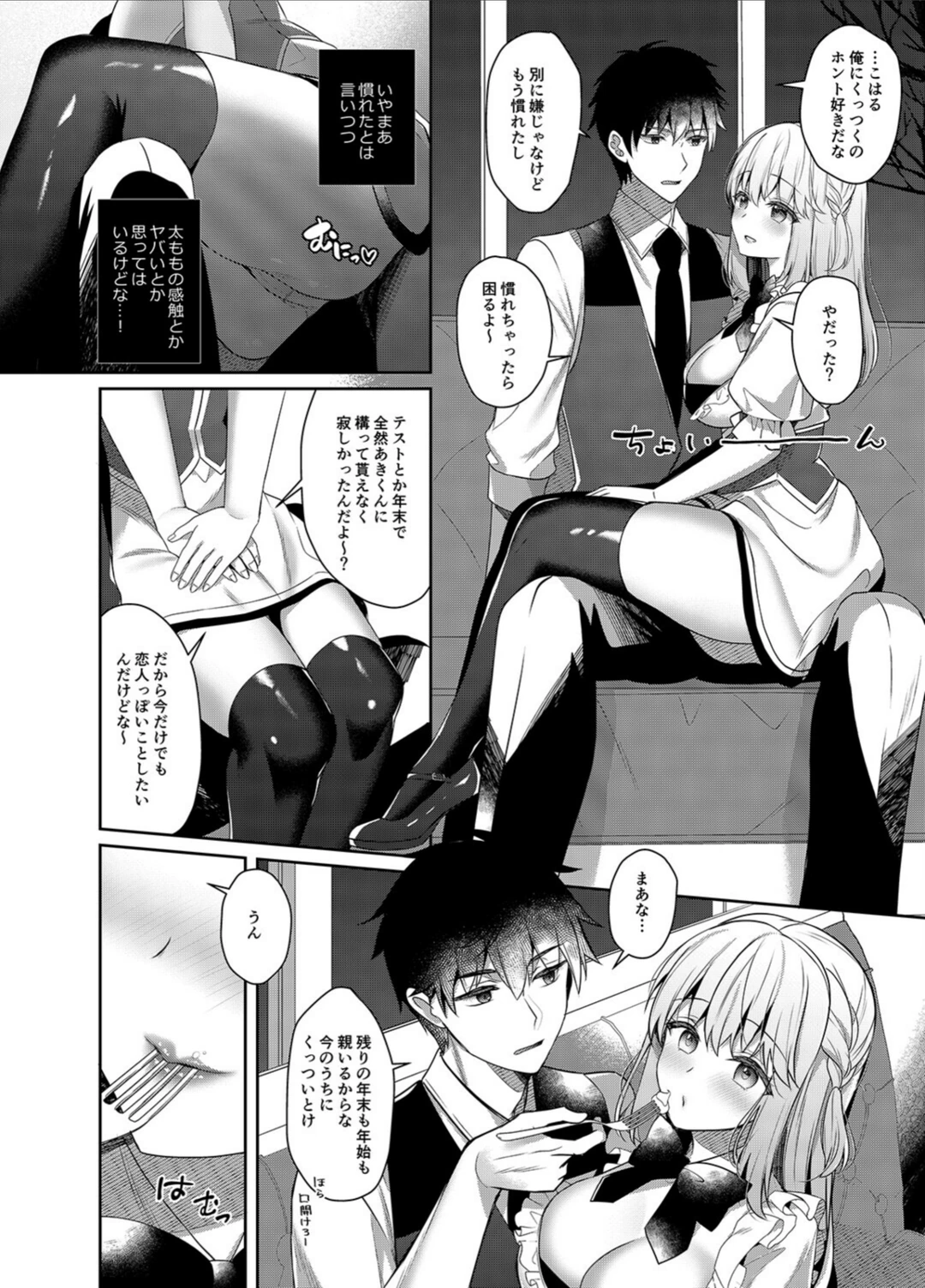 試し読み 8枚目