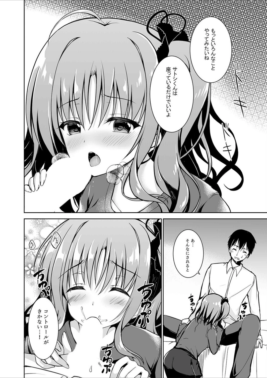 試し読み 6枚目