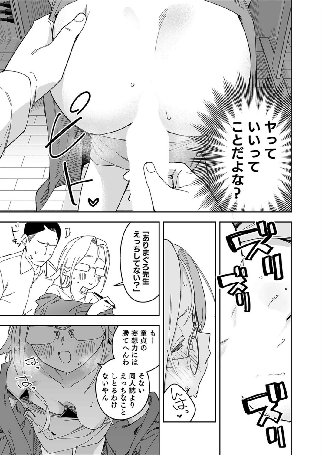 試し読み 5枚目