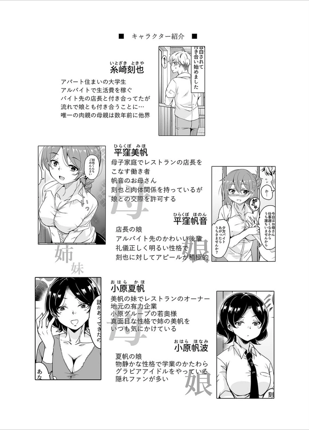 試し読み 2枚目