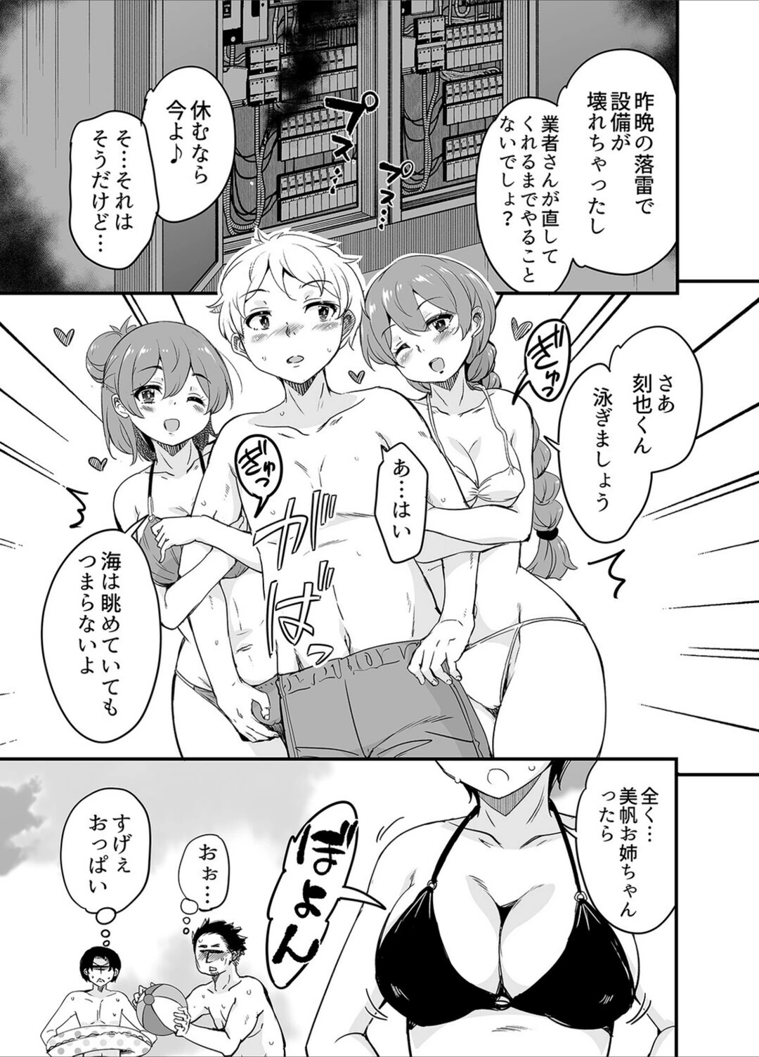 試し読み 5枚目