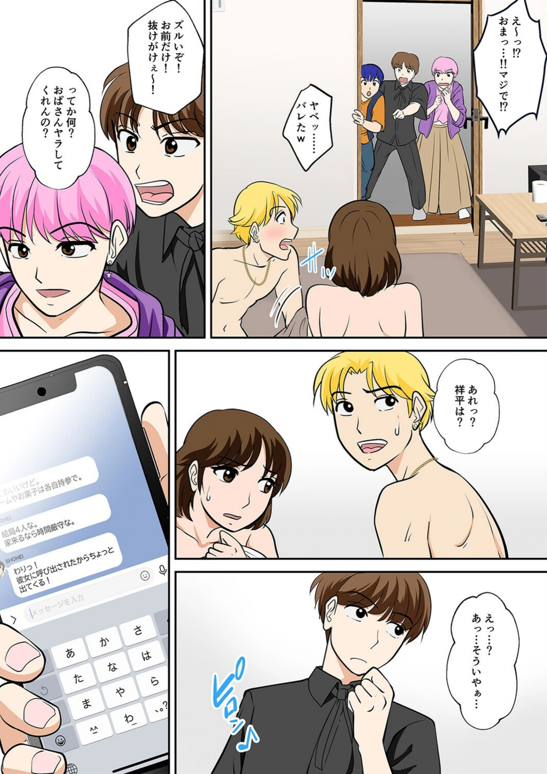 試し読み 8枚目