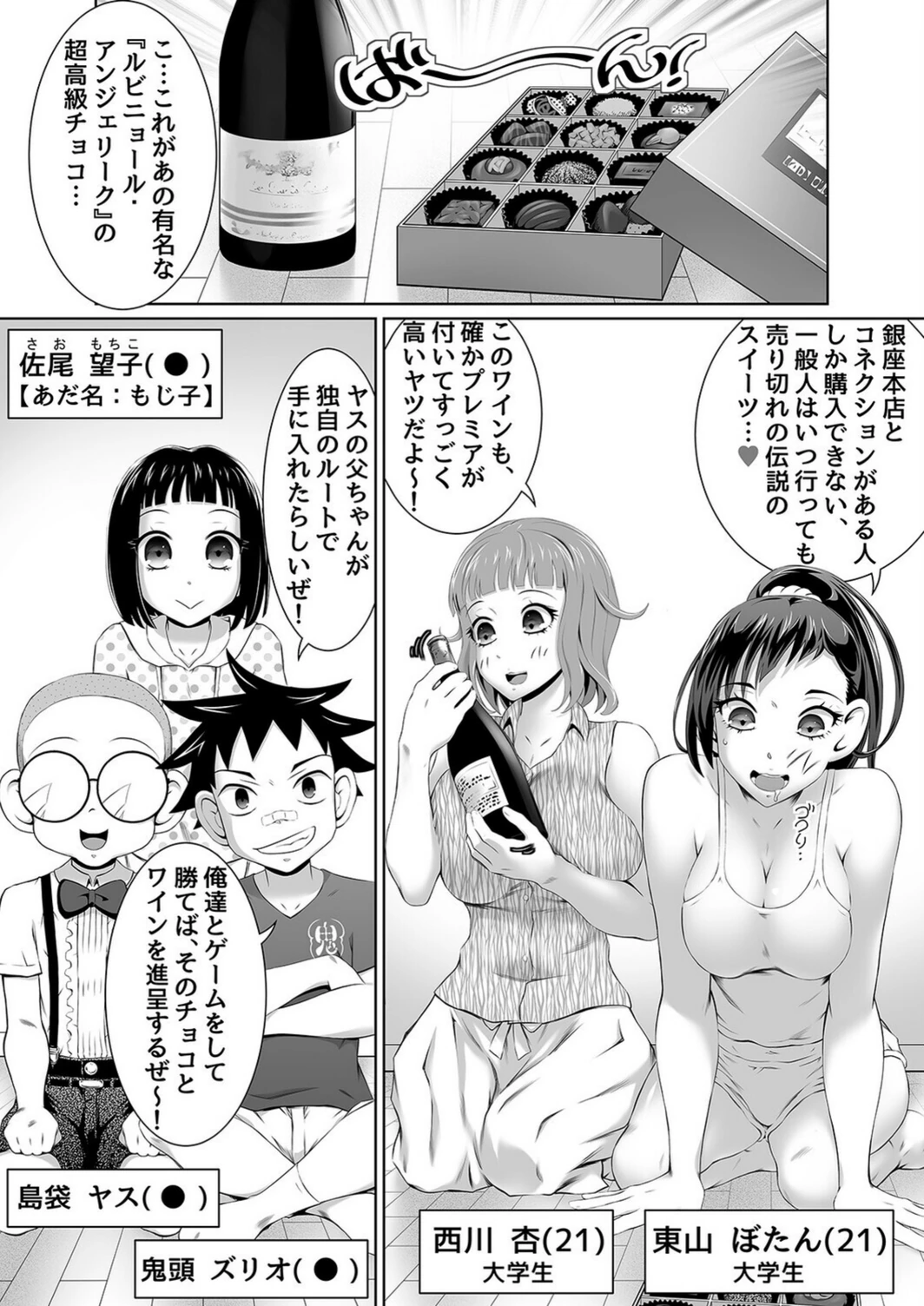 試し読み 3枚目