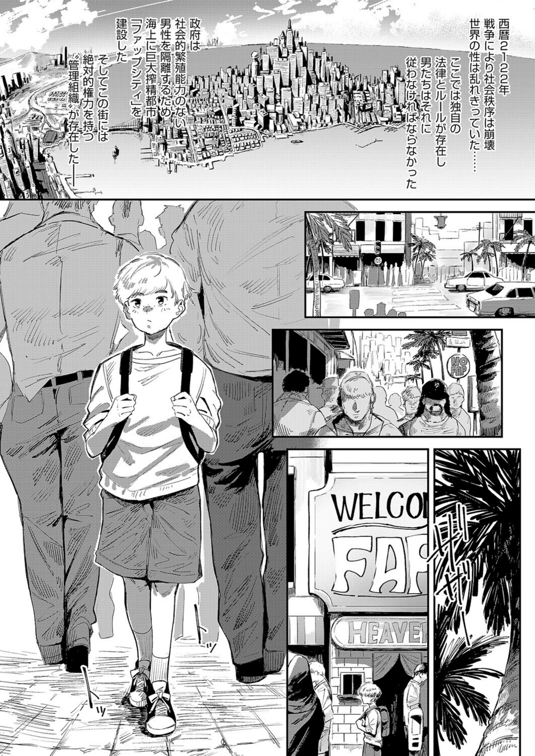 試し読み 2枚目
