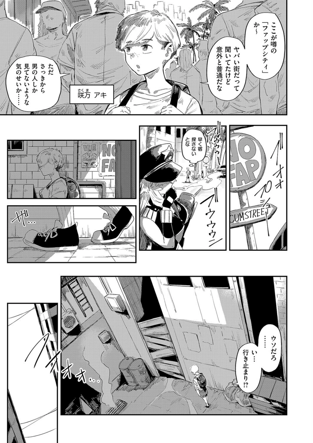 試し読み 3枚目