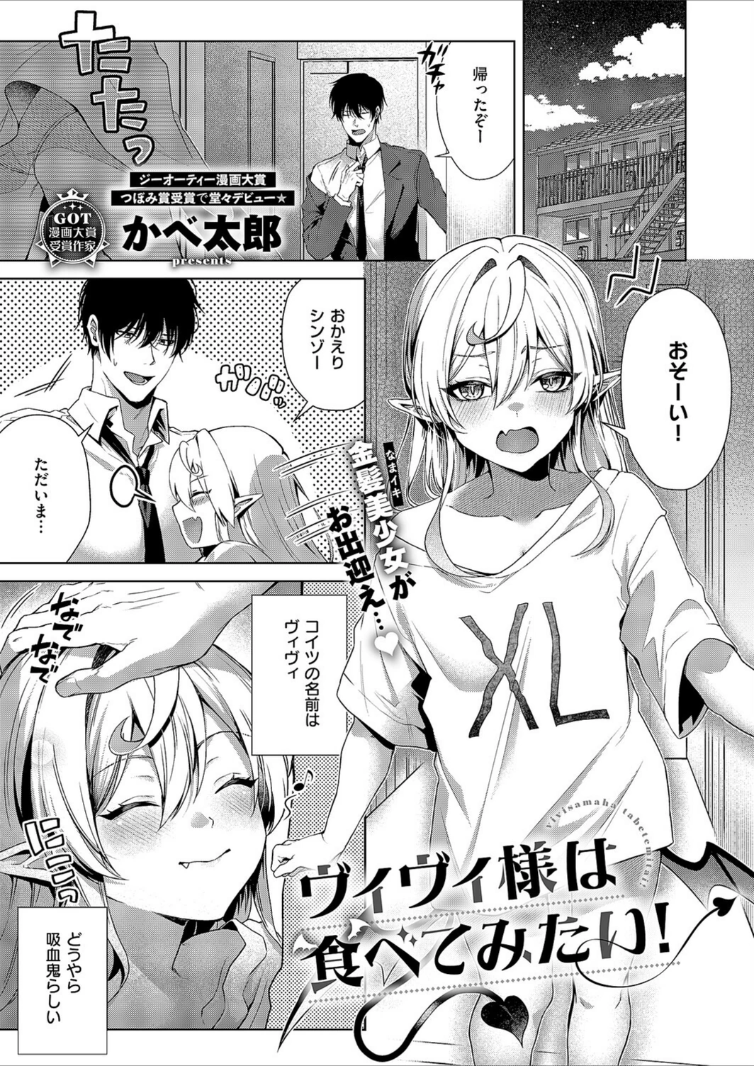 試し読み 1枚目