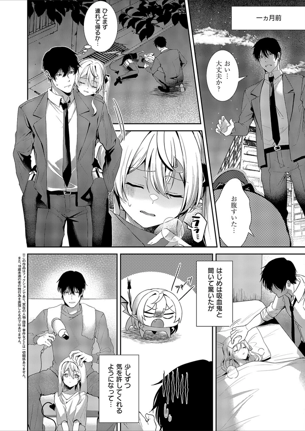試し読み 2枚目