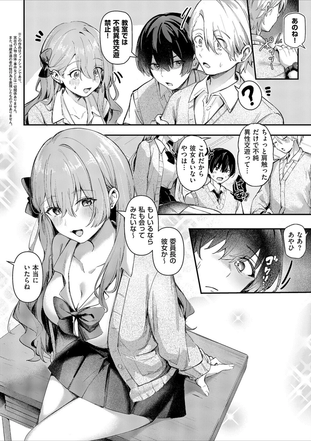 試し読み 2枚目