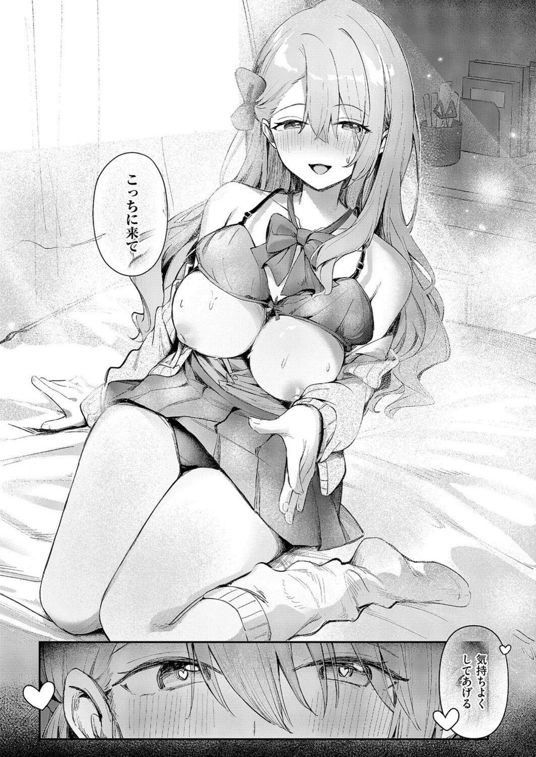 試し読み 8枚目