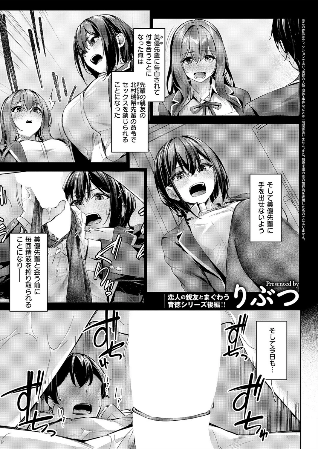 試し読み 1枚目