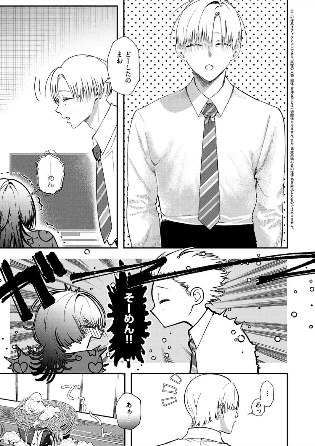 試し読み 3枚目