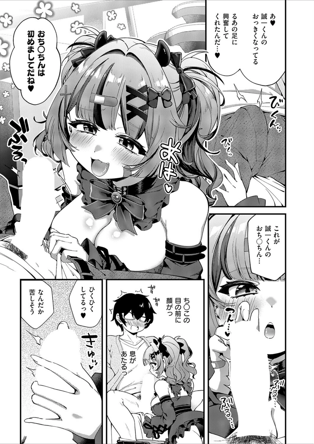 試し読み 7枚目