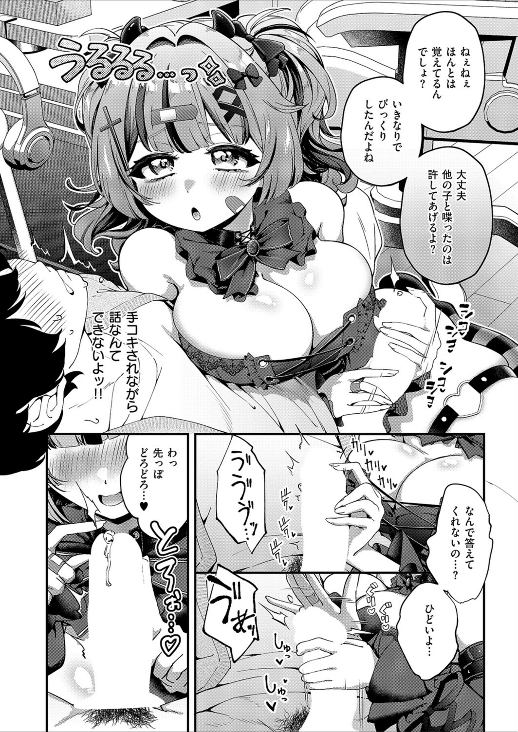 試し読み 8枚目