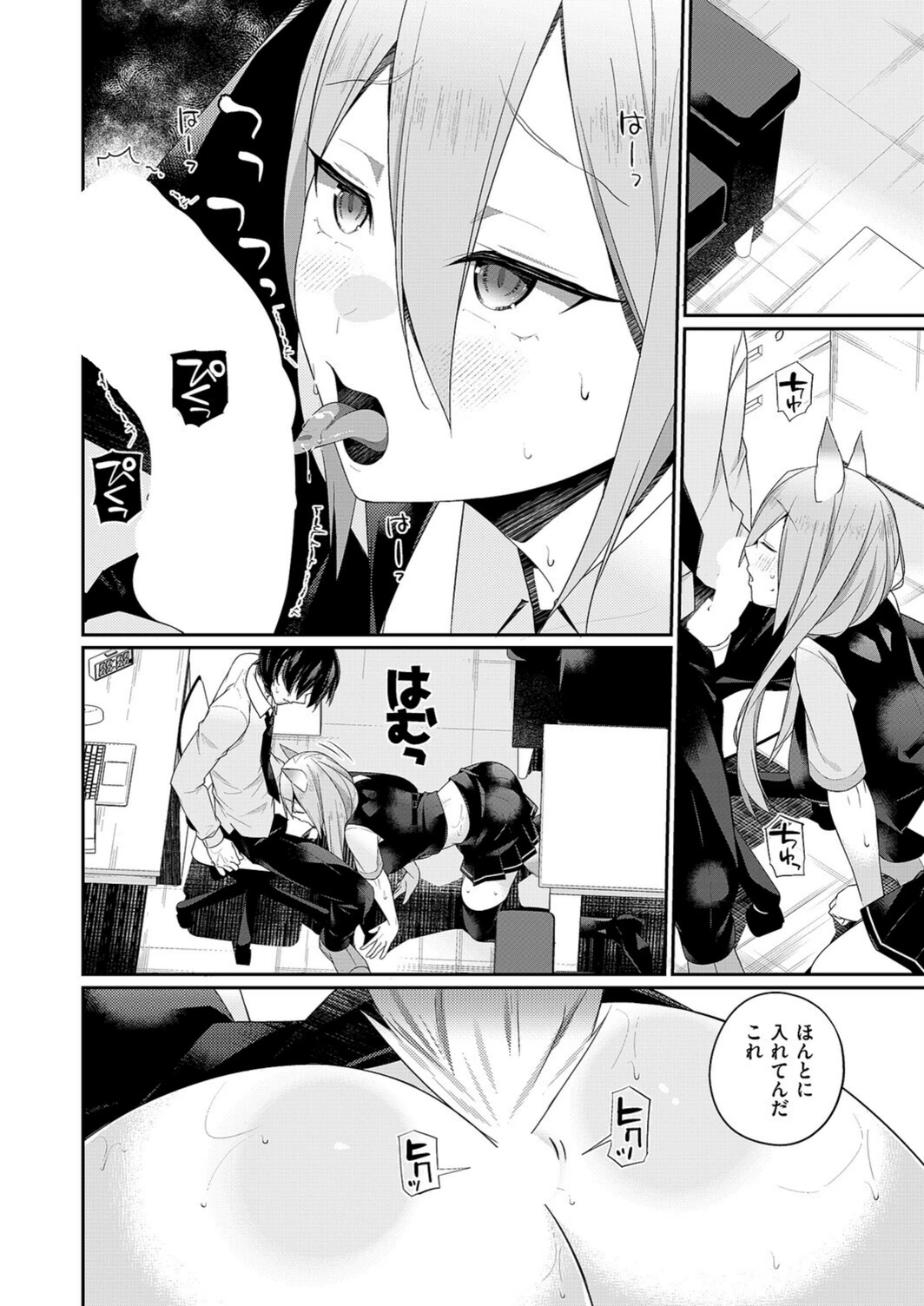 試し読み 8枚目