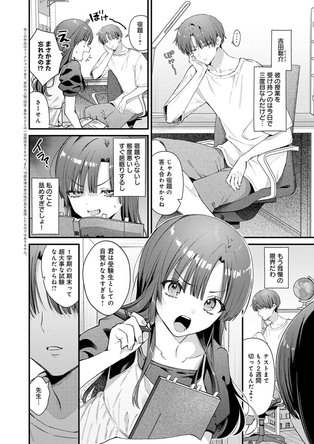 試し読み 2枚目