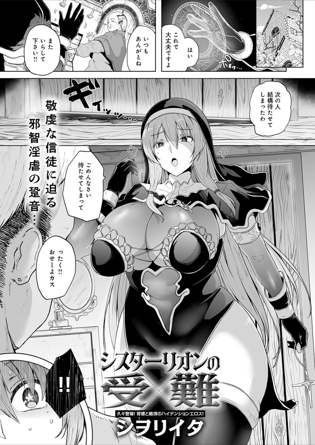試し読み 1枚目