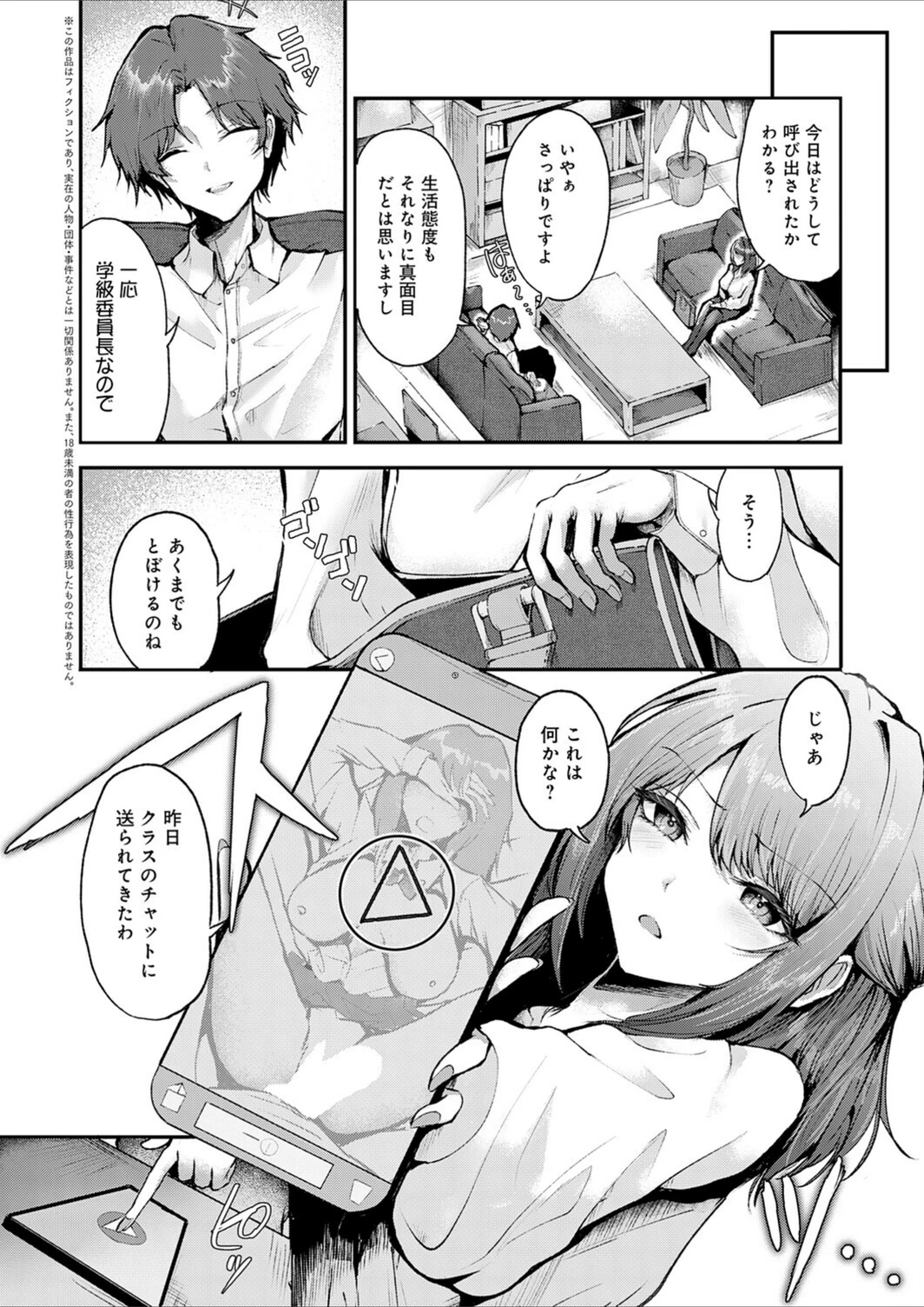 試し読み 2枚目