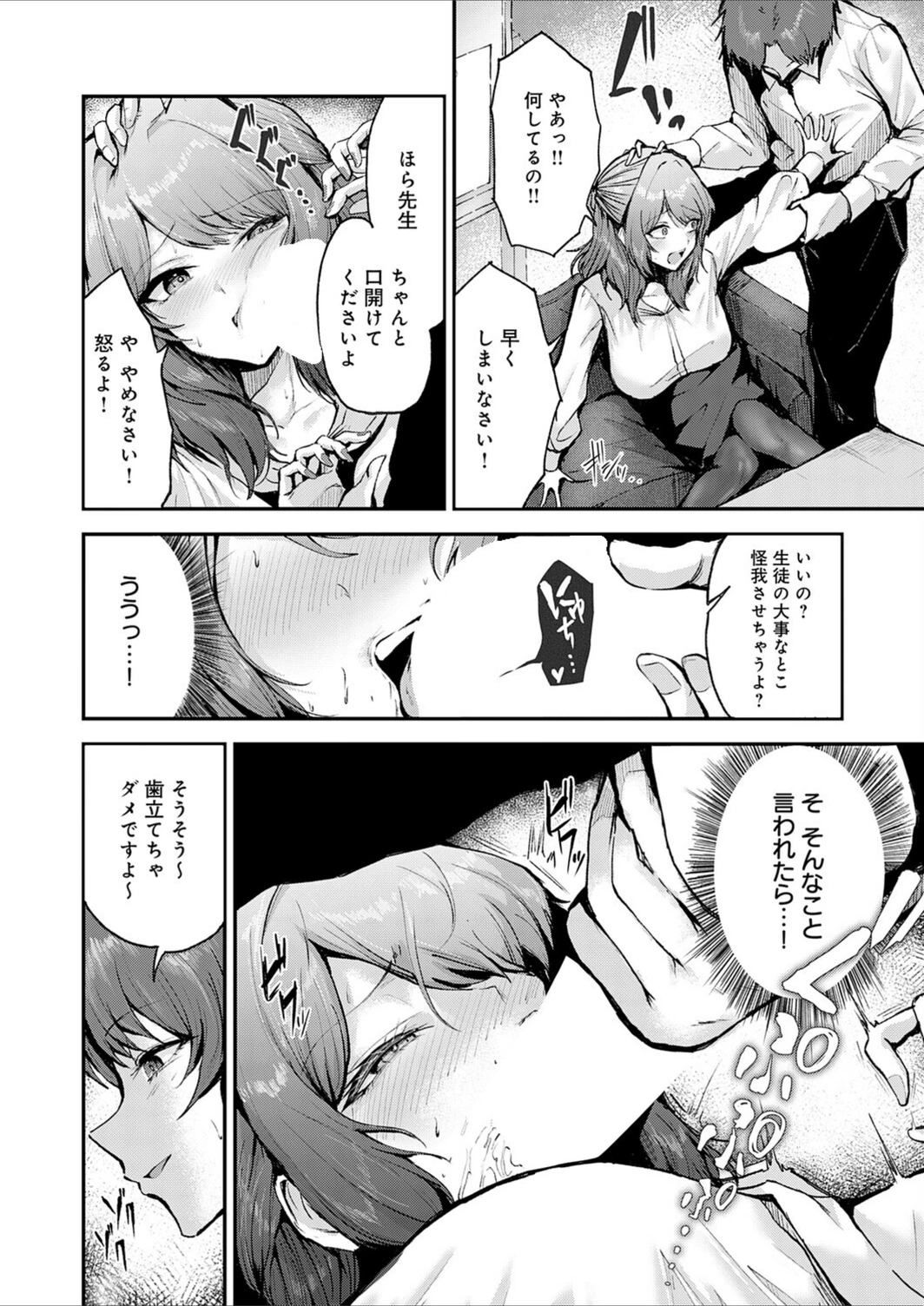 試し読み 8枚目