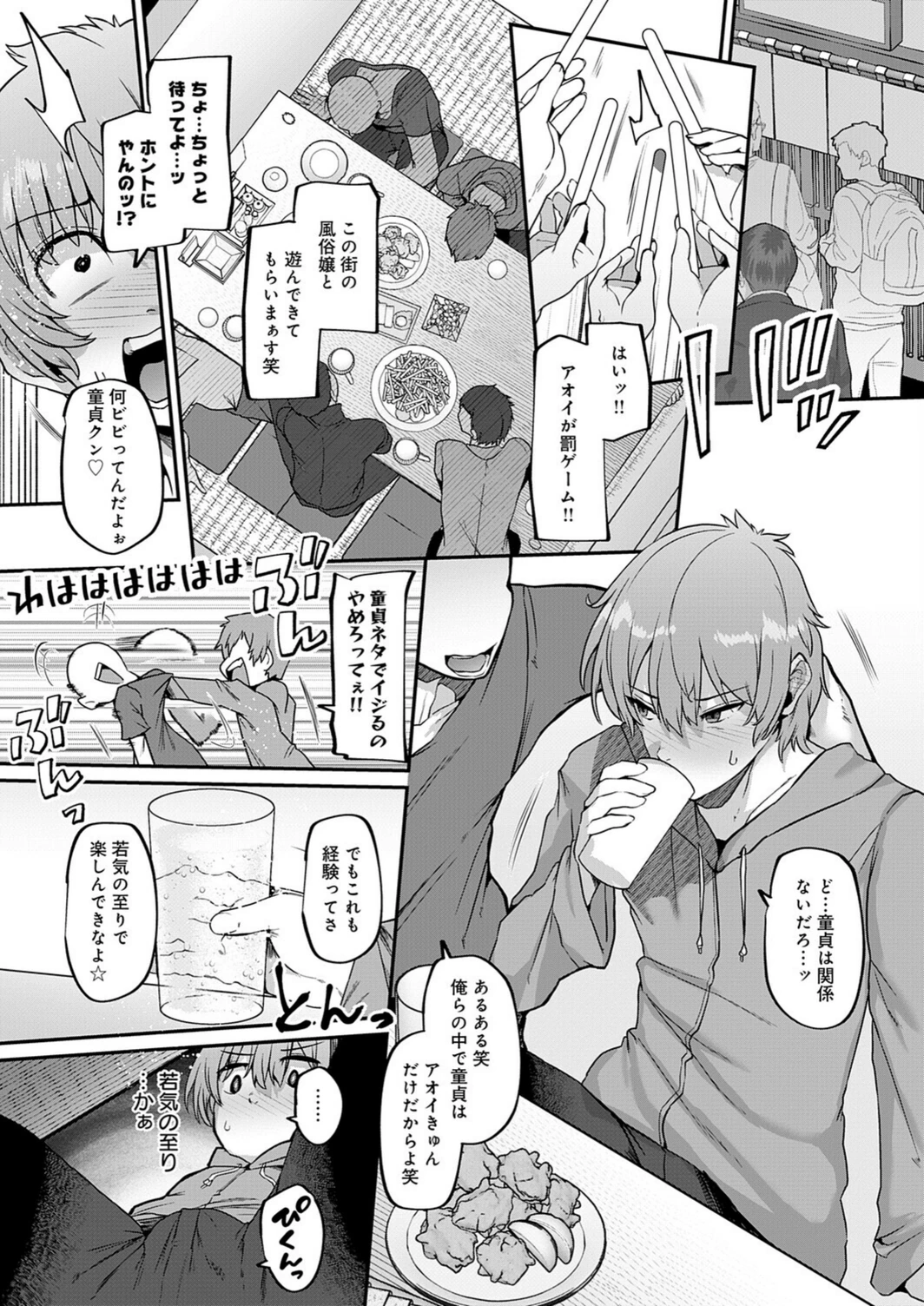 試し読み 2枚目
