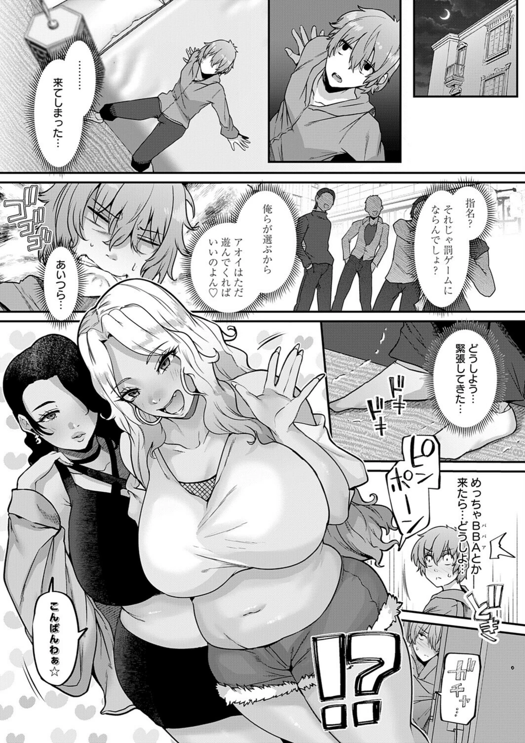 試し読み 3枚目