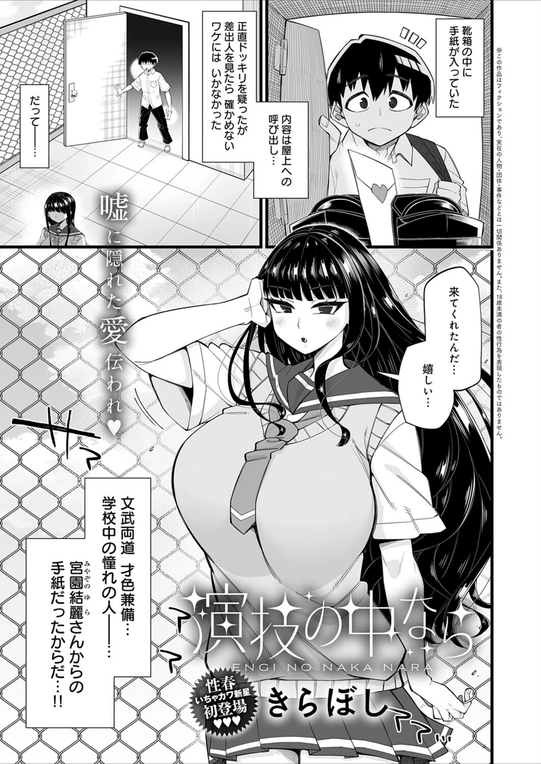 試し読み 1枚目