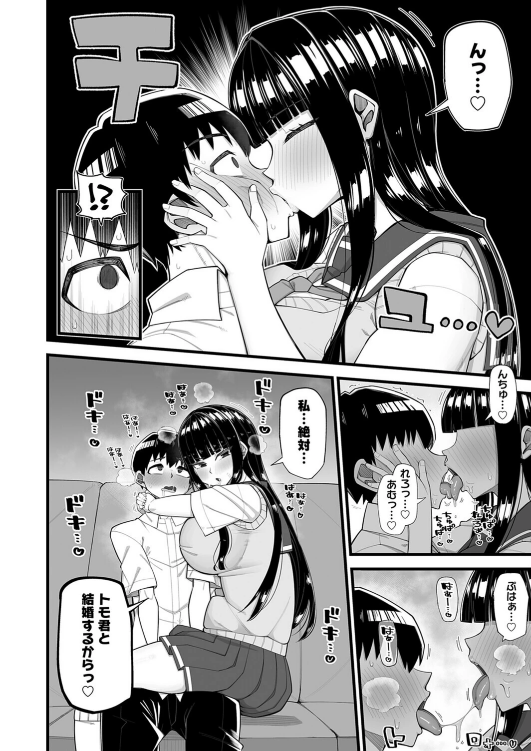 試し読み 8枚目