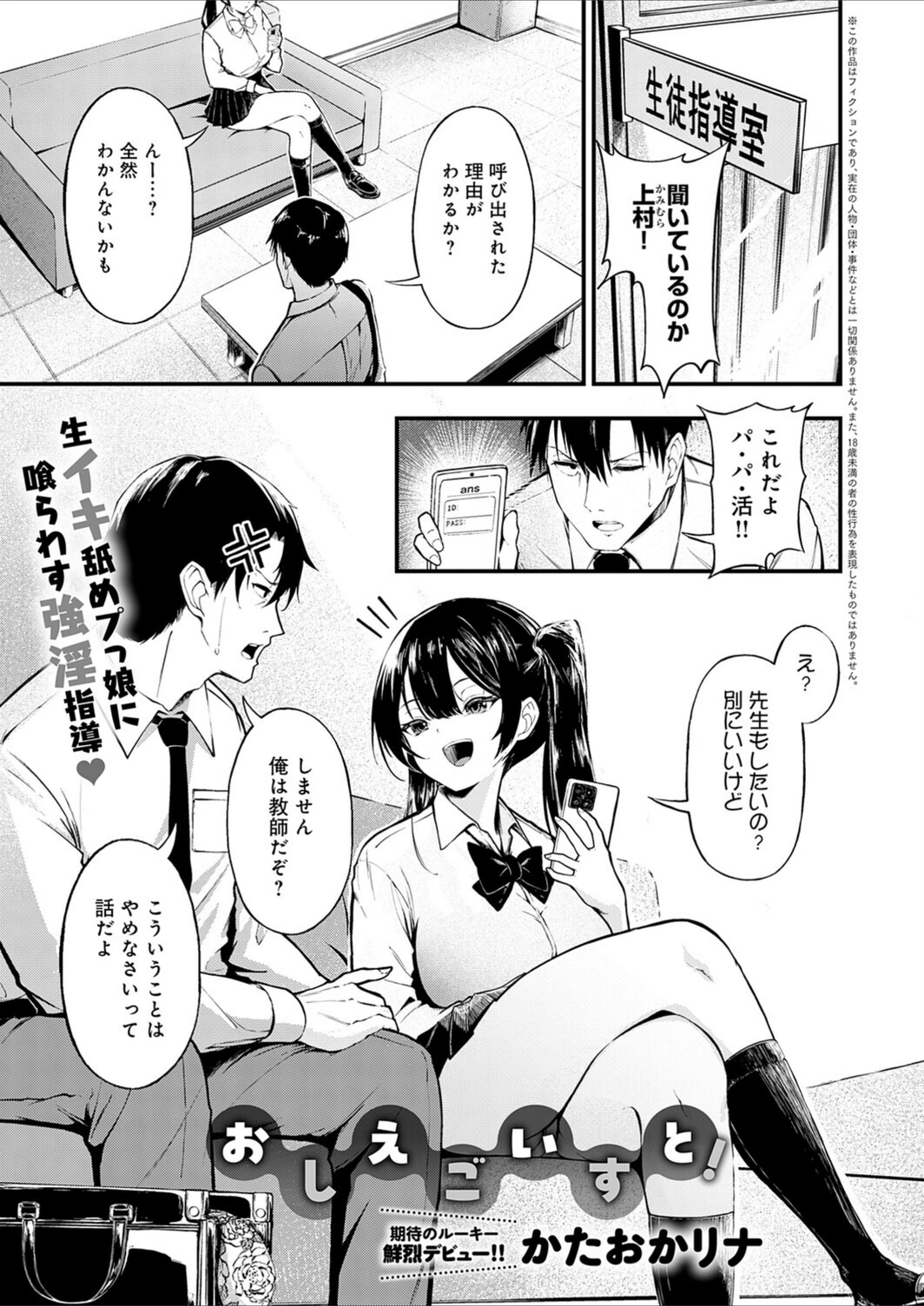 試し読み 1枚目
