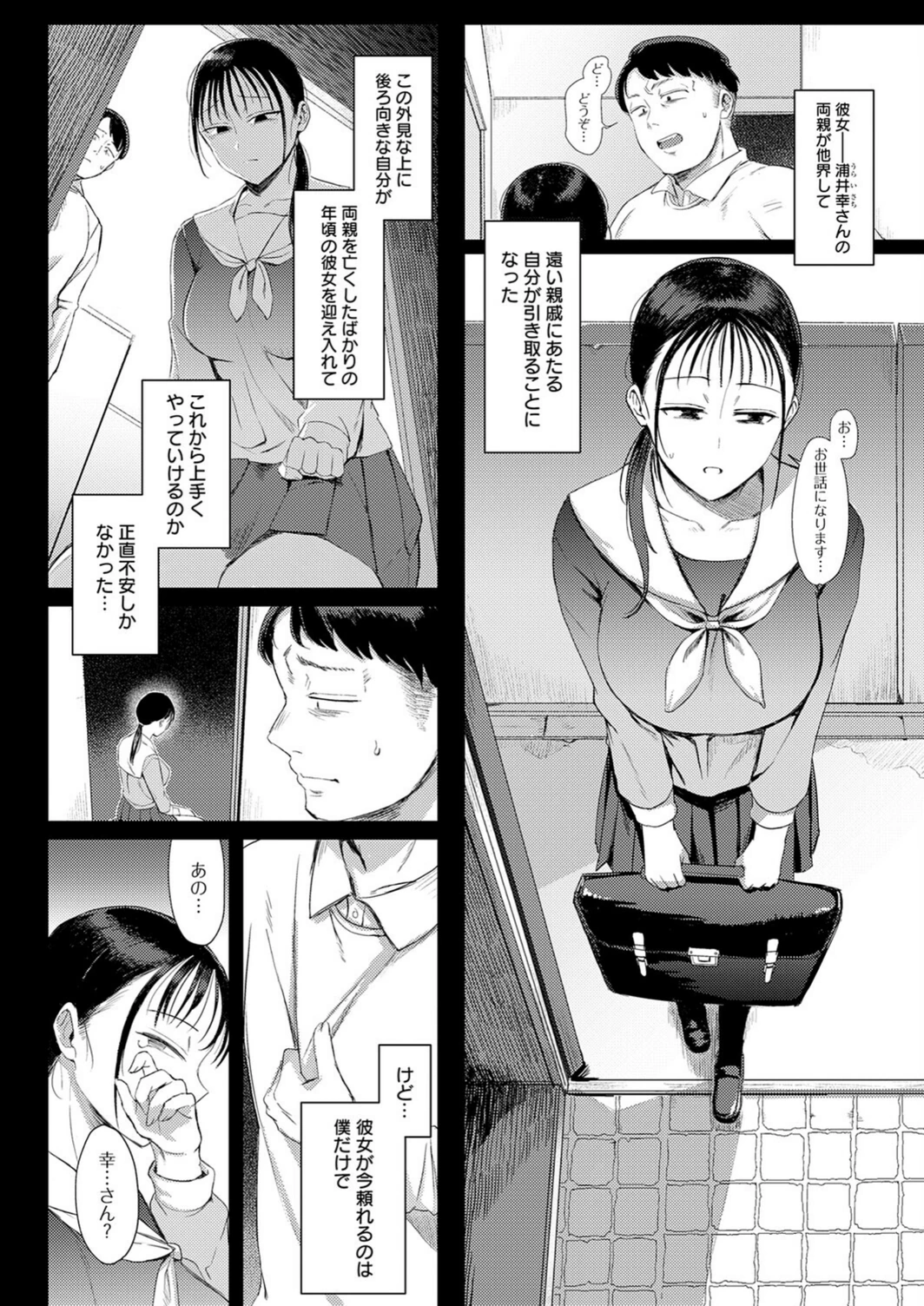 試し読み 6枚目
