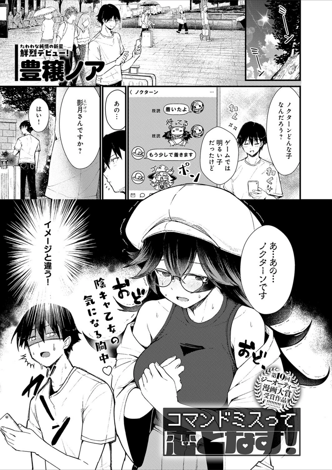 試し読み 3枚目